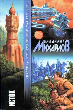 Книга Не возвращайтесь по своим следам