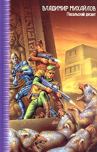 Книга Полная заправка на Иссоре