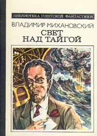 Книга Эстафета