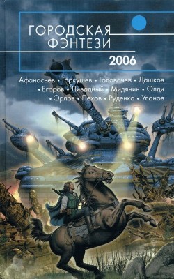 Читать онлайн книгу История одного пророчества автор Проскурин Вадим Геннадьевич Книга История одного пророчества