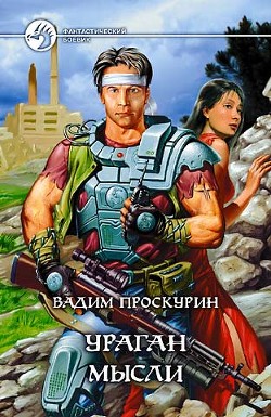 Книга То, что не должно происходить