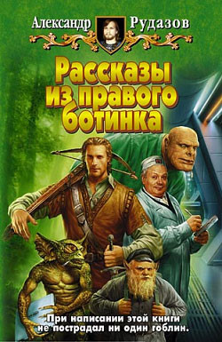 Книга Размер имеет значение