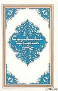 Читать онлайн книгу Плутовка из Багдада автор Автор неизвестен Книга Плутовка из Багдада