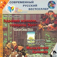 Книга Мышуйские хроники (сборник)