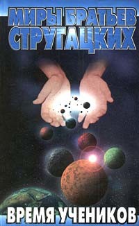 Читать онлайн книгу Вторая попытка автор Скаландис Ант Книга Вторая попытка