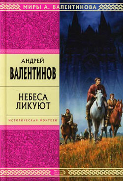 Читать онлайн книгу Воскрешение Латунина автор Валентинов Андрей Книга Воскрешение Латунина