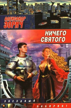 Книга Топоры и Лотосы