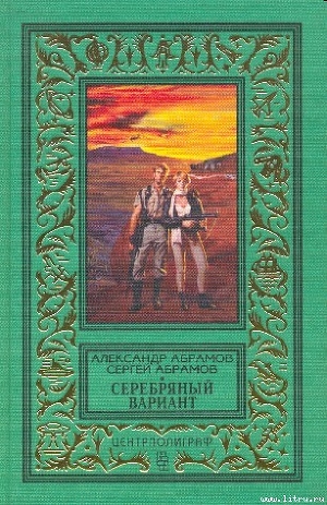 Книга Человек, который не мог творить чудеса