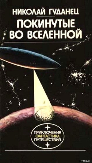 Книга 30 контейнеров для господина Зет