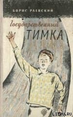 Книга Пусть победит сильнейший (рассказы)