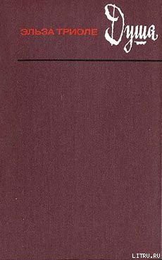 Книга Душа