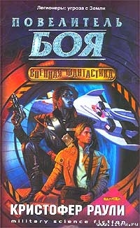 Книга Мастер Боя