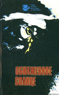 Читать онлайн книгу Проклятая тварь автор Бирс Амброз Книга Проклятая тварь