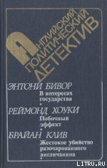 Книга В интересах государства