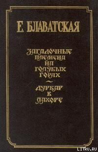 Книга Дурбар в Лахоре