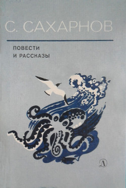 Книга Повести и рассказы