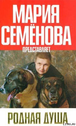 Читать онлайн книгу Между двух огней автор Абрамов Петр Книга Между двух огней
