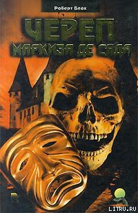 Книга Кладбищенский ужас