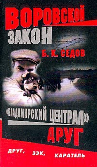 Книга Друг