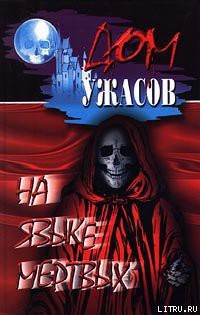 Книга Вдали от всех