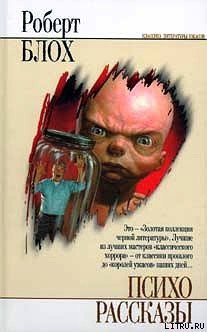 Книга Звездный бродяга