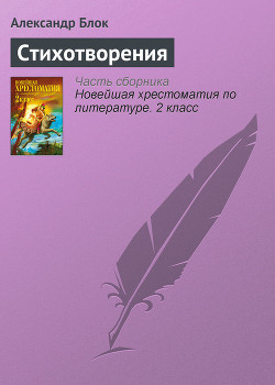 Книга Стихотворения
