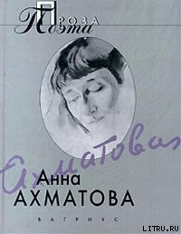 Книга Воспоминания об Александре Блоке