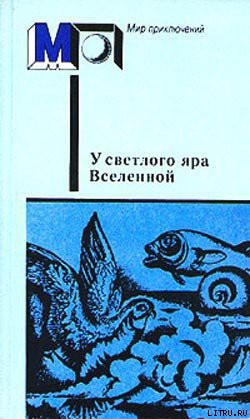 Книга Красная звезда (часть сб. без ил)