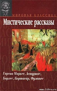 Читать онлайн книгу Лотерея в Вавилоне автор Борхес Хорхе Луис Книга Лотерея в Вавилоне