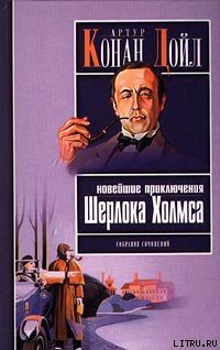 Читать онлайн книгу Смерть русского помещика автор Борисов Сергей Юрьевич Книга Смерть русского помещика