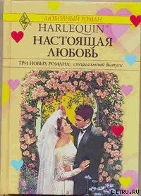 Читать онлайн книгу Ловушка для сладких снов автор Босуэлл Барбара Книга Ловушка для сладких снов