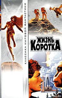 Читать онлайн книгу Частное предпринимательство автор Бова Бен Книга Частное предпринимательство