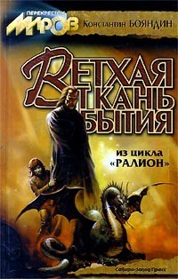 Читать онлайн книгу Издалека автор Бояндин Константин Юрьевич Sagari Книга Издалека