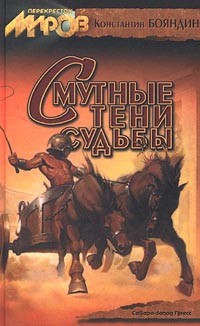 Книга Привилегия хозяина