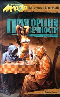 Книга Умереть впервые
