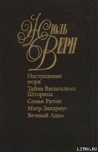 Книга Семья Ратон