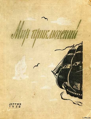 Книга Слово о земле Ай