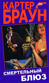 Книга Коварная Саломея