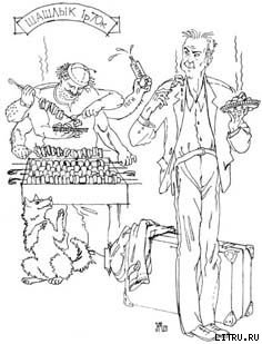 Книга Через магистраль и за канавой