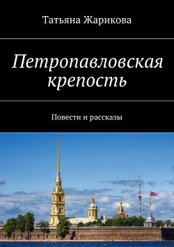 Книга Прозрение