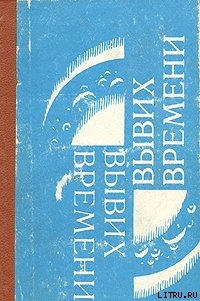 Книга Лестница страха