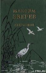 Книга Конец белого пятна