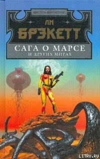 Книга Пути Немезиды