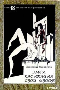 Книга Гней Гилденхом Артур Грин