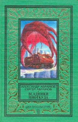 Книга Рай без памяти (изд.1997 г.)