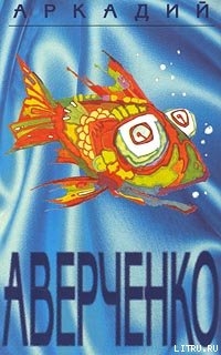 Книга Отрывок будущего романа