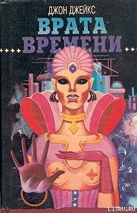 Читать онлайн книгу Тайны далекой звезды автор Джейкс Джон Книга Тайны далекой звезды