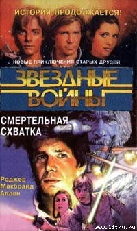 Книга Смертельная схватка