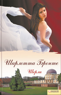 Книга Шерли