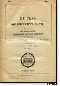 Книга Новый этап в развитии физики рентгеновских лучей